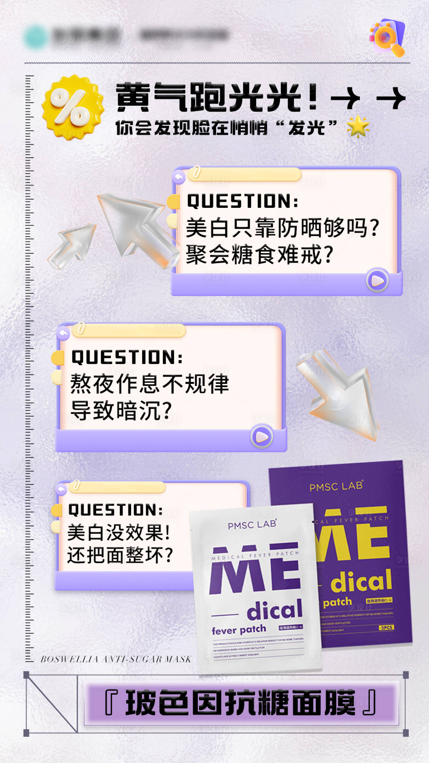 源文件下载【享设计】搜索编号：47900034147894238【黄气跑光光】