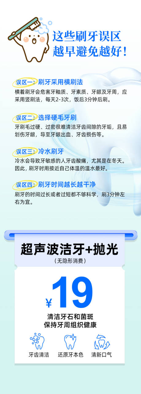 源文件下载【享设计】搜索编号：16540033915495682【超声波洁牙】