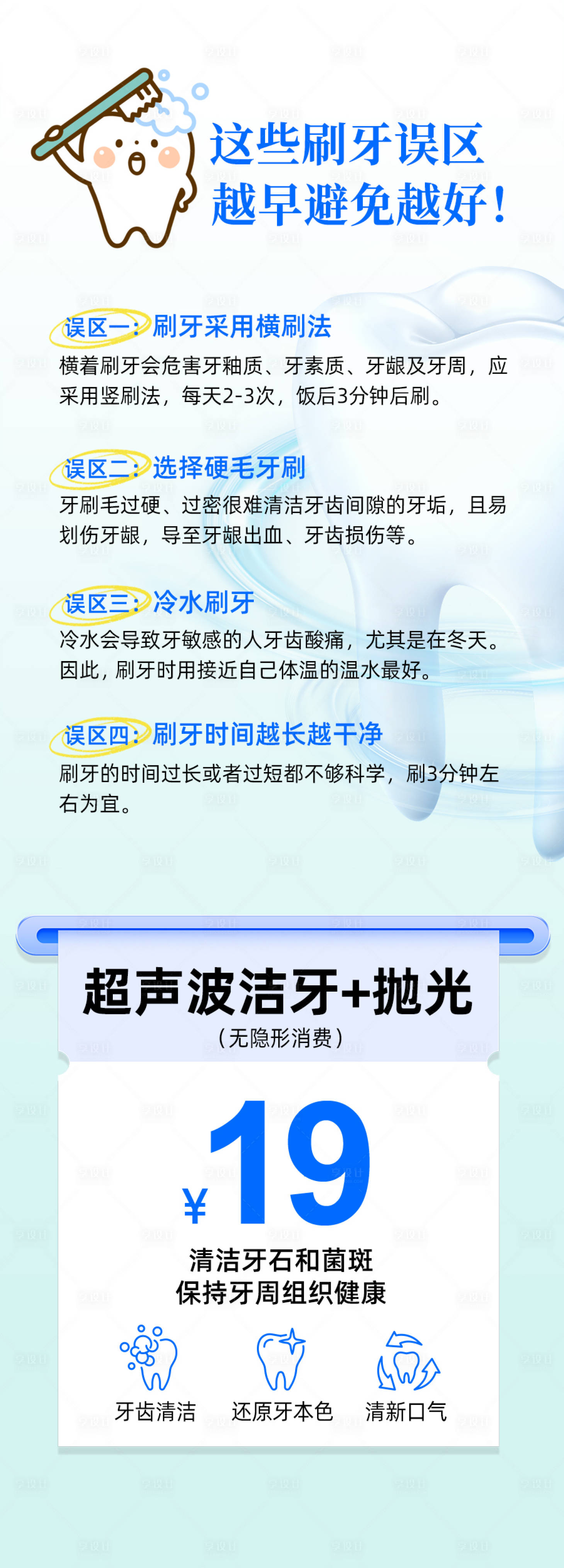 源文件下载【享设计】搜索编号：16540033915495682【超声波洁牙】