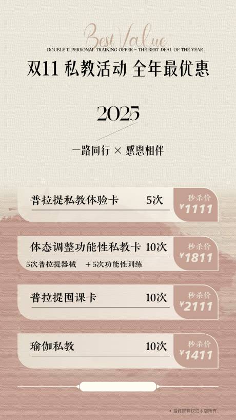 源文件下载【享设计】搜索编号：48230034012751486【瑜伽普拉提宣传海报】