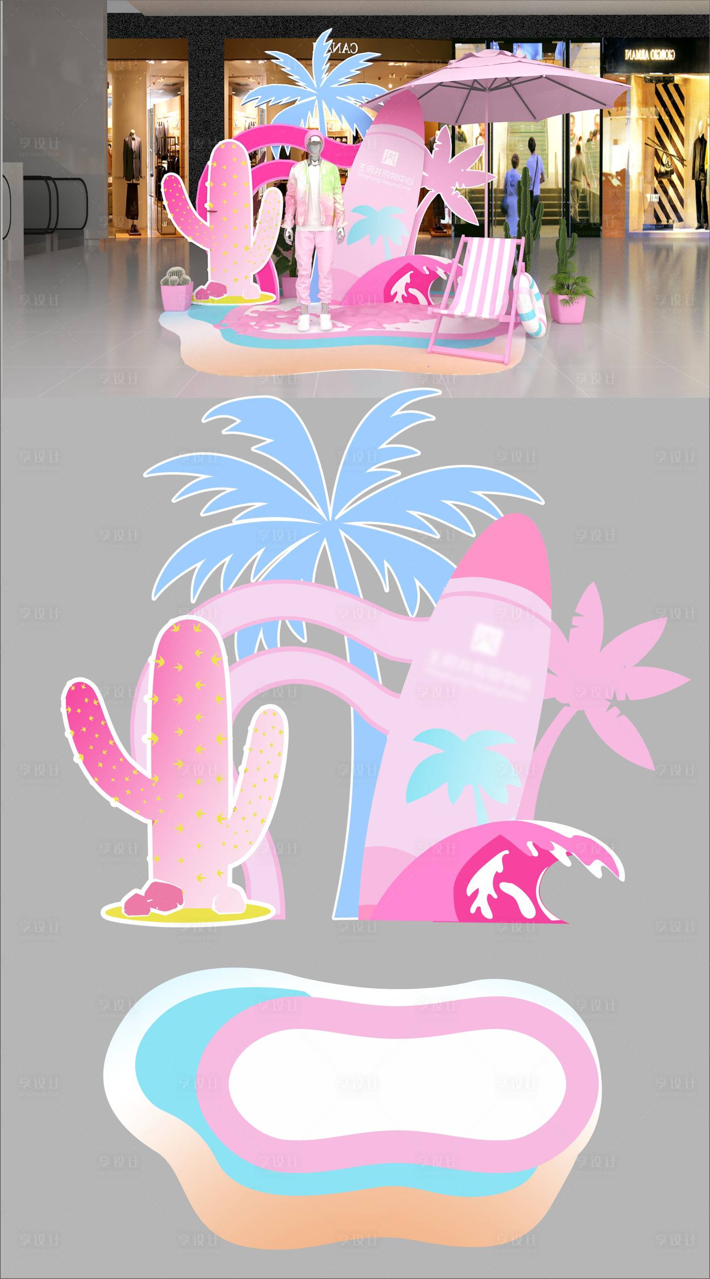 源文件下载【享设计】搜索编号：97730034055129074【夏日冲浪海滩椰子树美陈合影区】