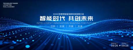 源文件下载【享设计】搜索编号：12580034127547490【创意互联网科技创新主题活动】