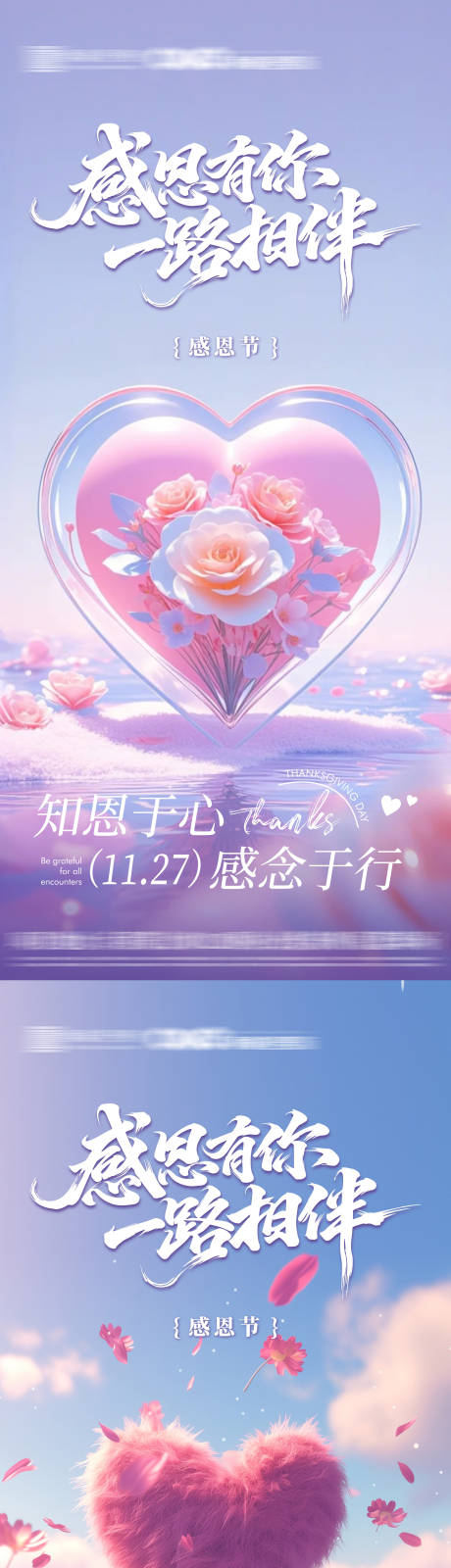 源文件下载【享设计】搜索编号：26190034058493940【感恩节海报】