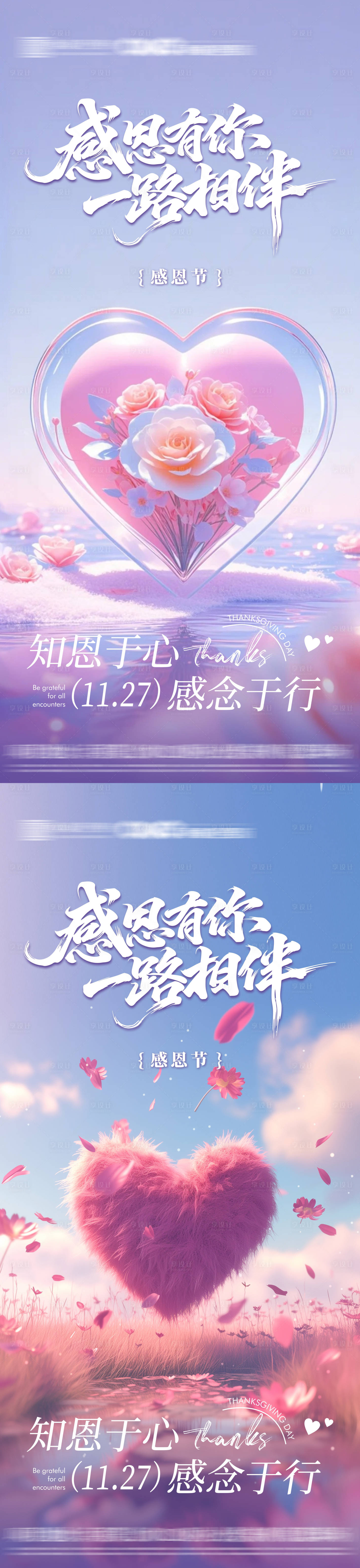 源文件下载【享设计】搜索编号：26190034058493940【感恩节海报】