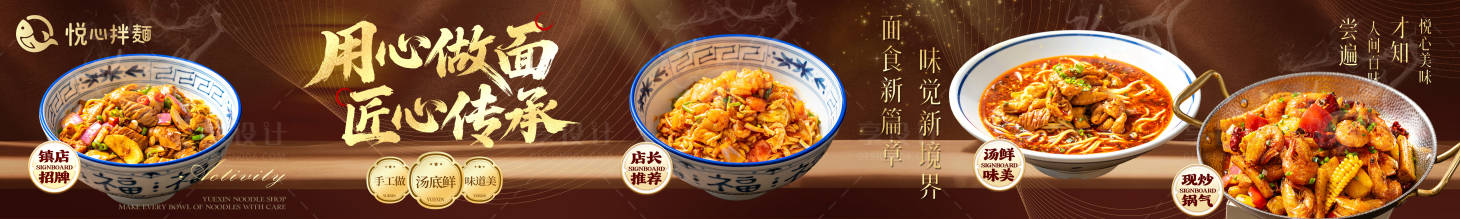 源文件下载【享设计】搜索编号：42660034252394266【面馆五连图】