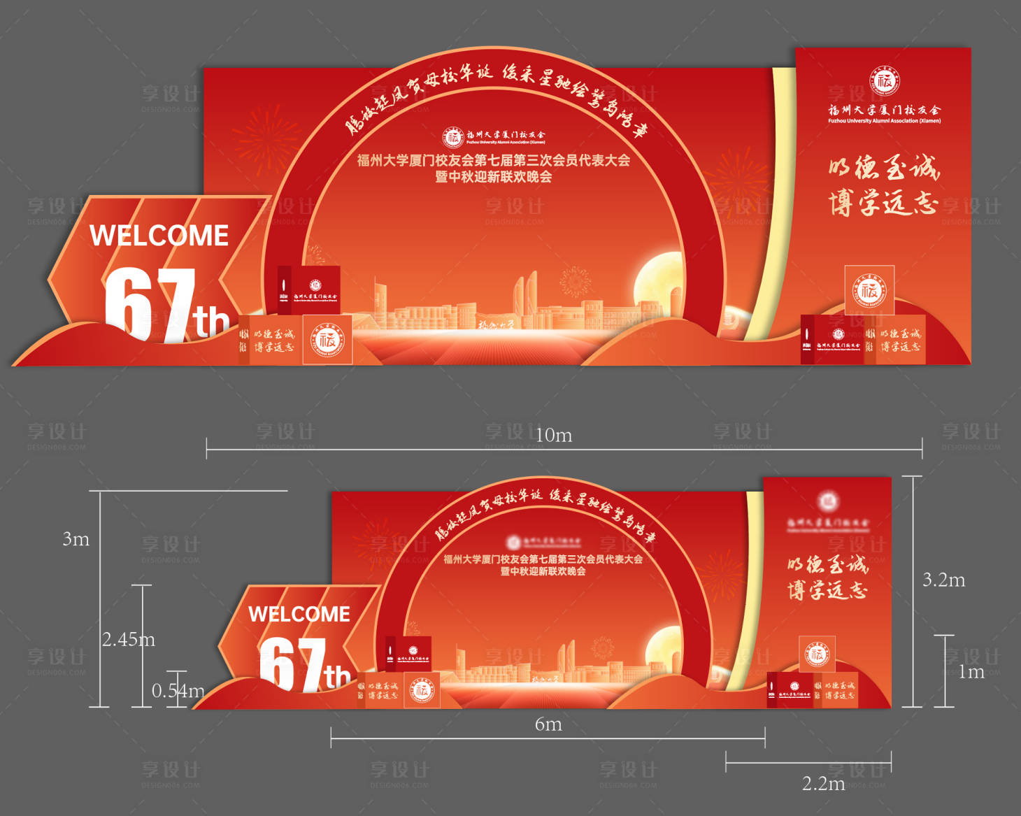 源文件下载【享设计】搜索编号：65740033849775535【活动美陈】