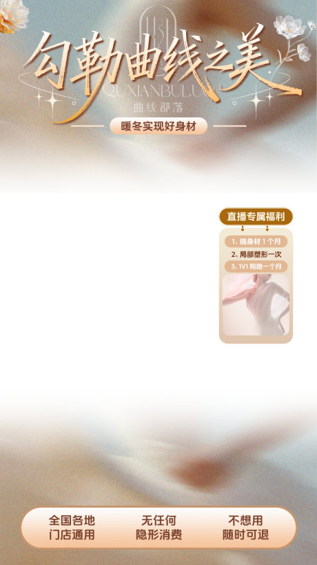 源文件下載【享設計】搜索編號：71110034144696625【美業直播間直播背景】