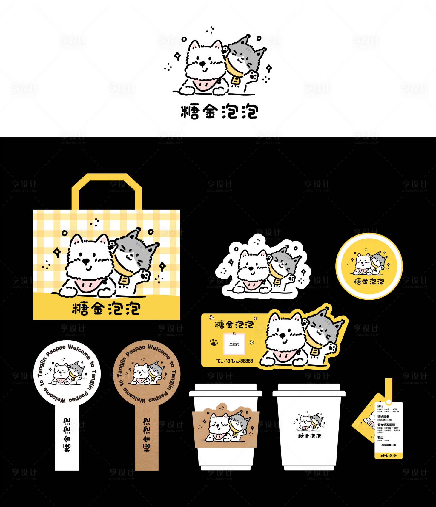 源文件下载【享设计】搜索编号：52950033852003548【宠物品牌VI物料延展】