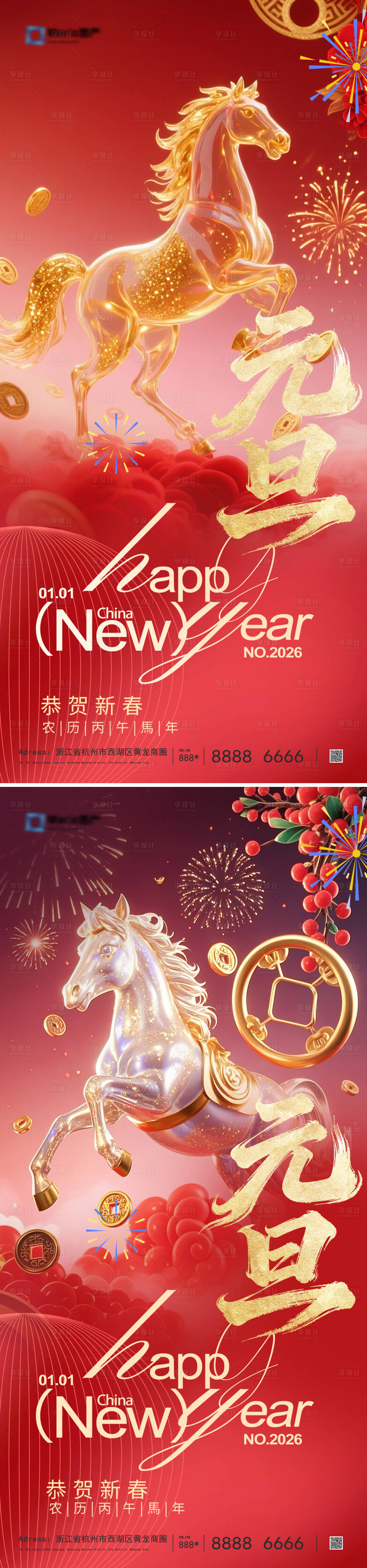 源文件下载【享设计】搜索编号：63020034174682773【2026马年元旦系列海报】