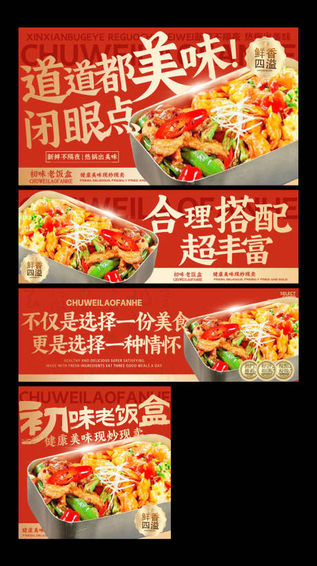 源文件下载【享设计】搜索编号：74420033896241433【饭盒老饭盒快餐餐饮banner】
