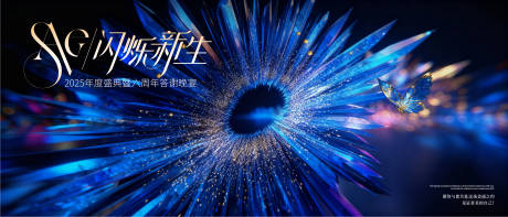 源文件下载【享设计】搜索编号：37590033899498408【颁奖典礼周年庆活动背景板】