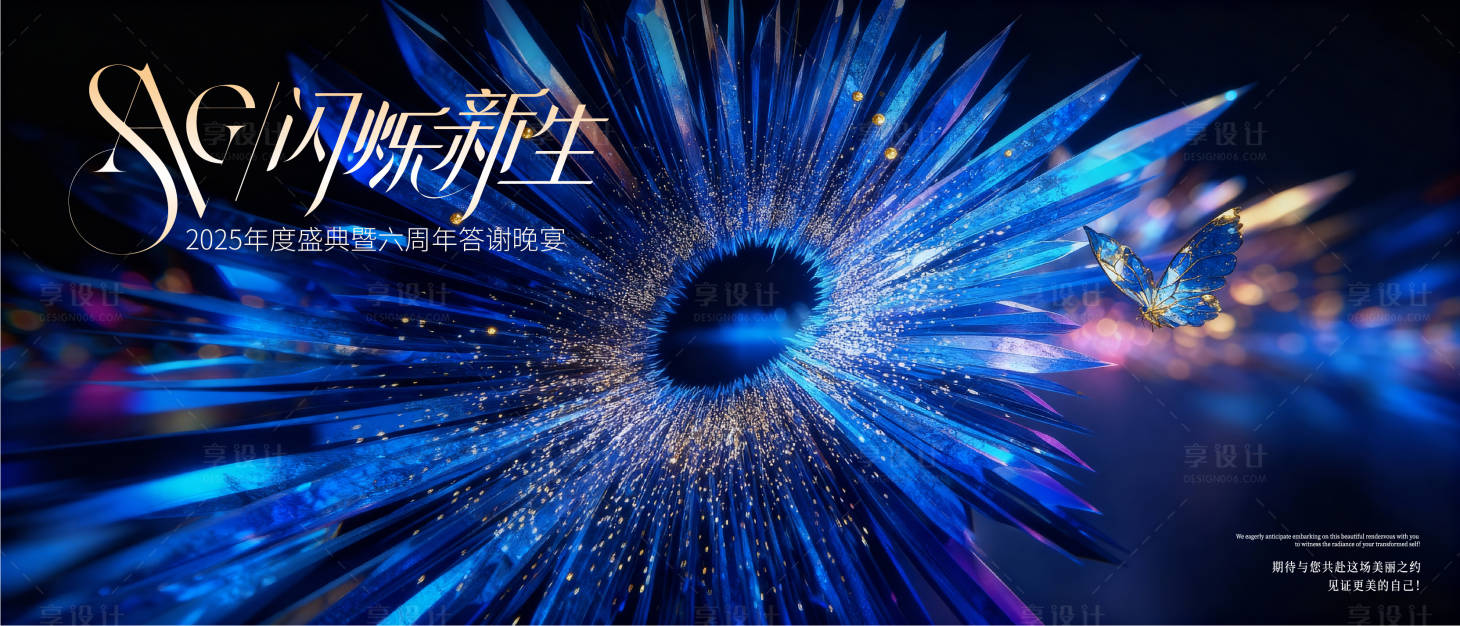 源文件下载【享设计】搜索编号：37590033899498408【颁奖典礼周年庆活动背景板】