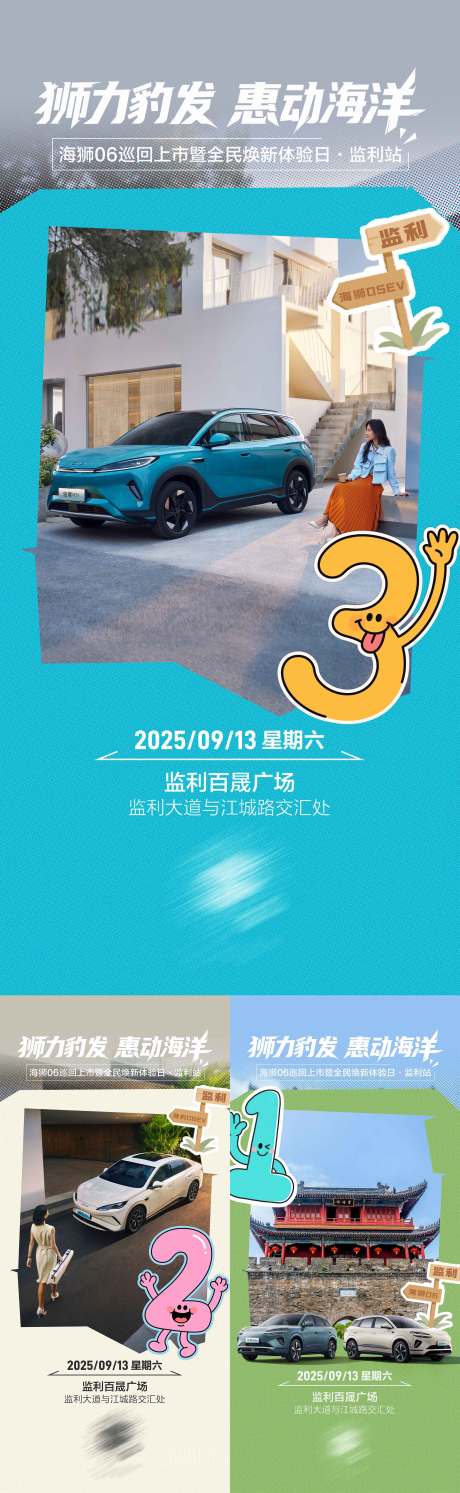 源文件下载【享设计】搜索编号：23270034098999695【汽车县乡倒计时海报】