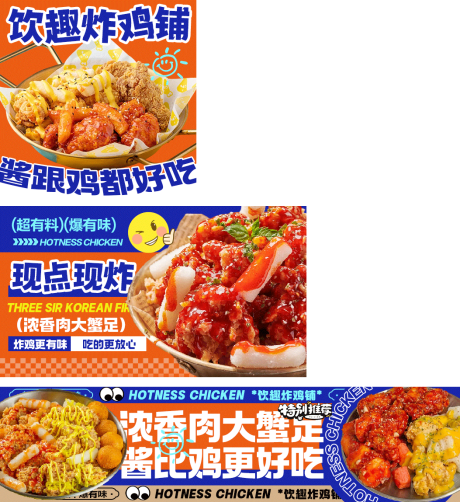 源文件下载【享设计】搜索编号：93880034200483483【炸鸡外卖banner】