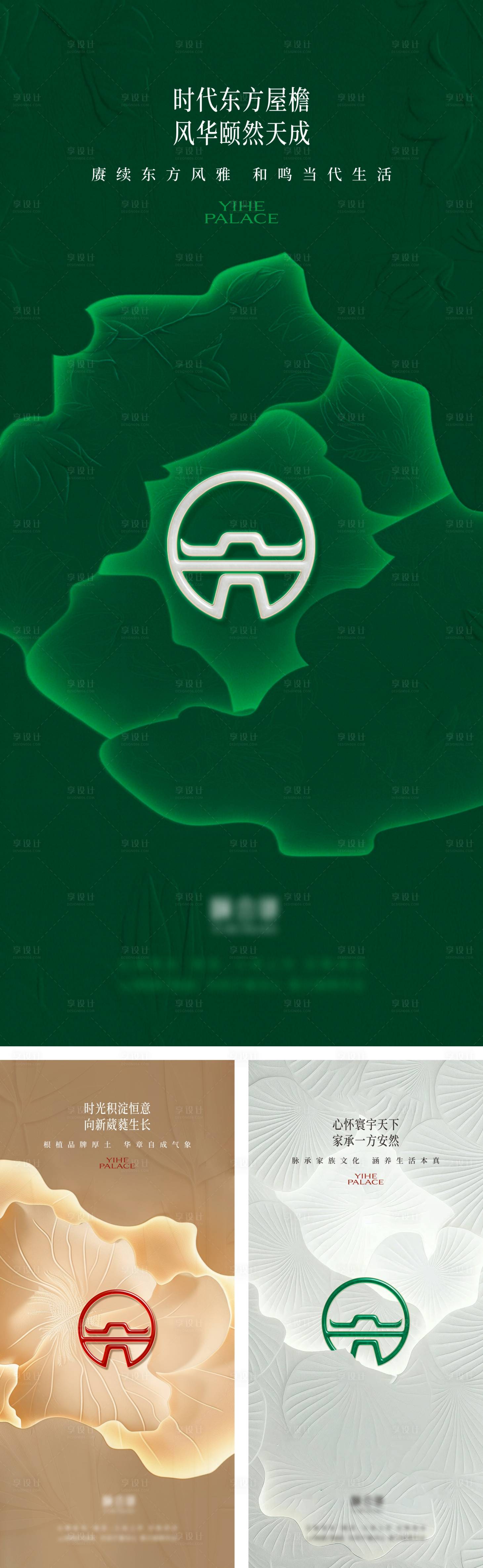 源文件下载【享设计】搜索编号：17310033867609094【入市形象稿】