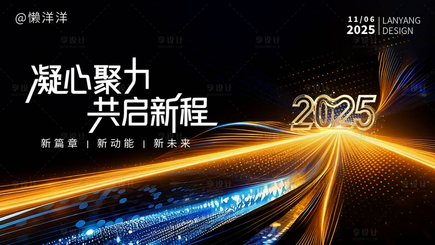 源文件下载【享设计】搜索编号：93940033889712083【沙龙活动背景】