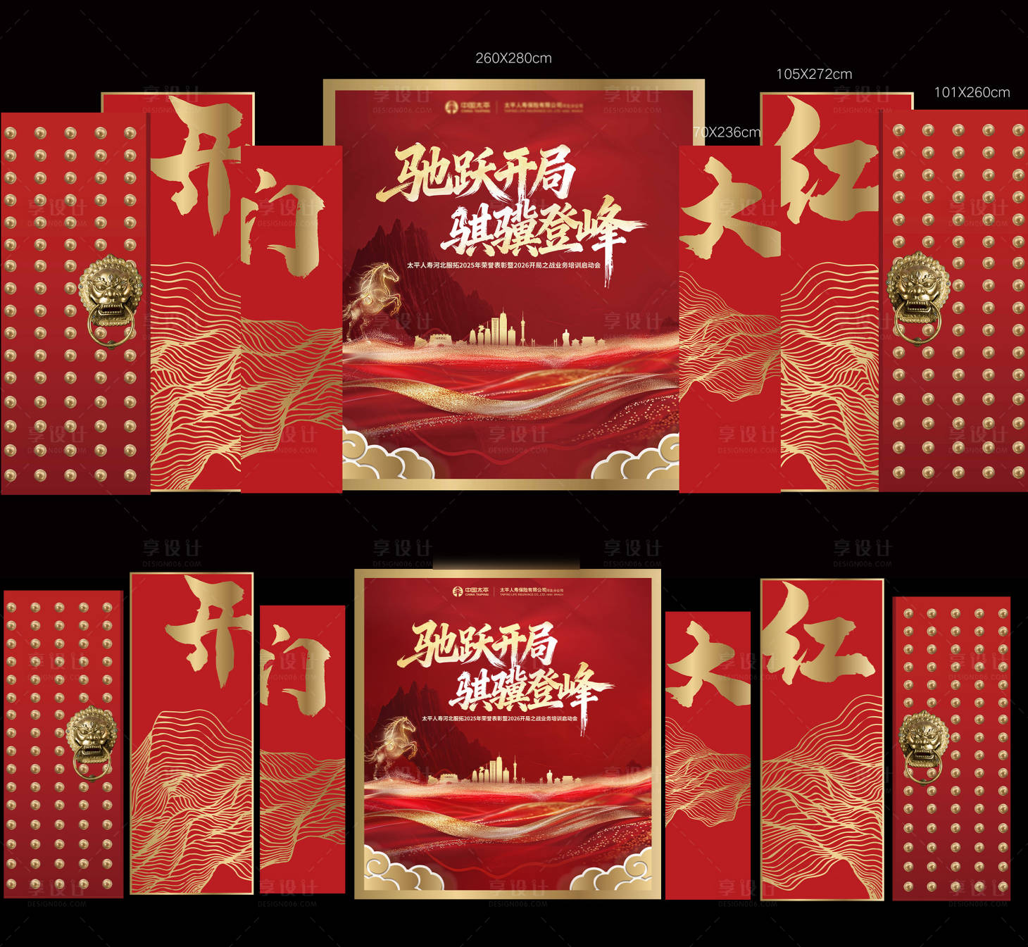 源文件下载【享设计】搜索编号：45460033863327060【马年开门红美陈】