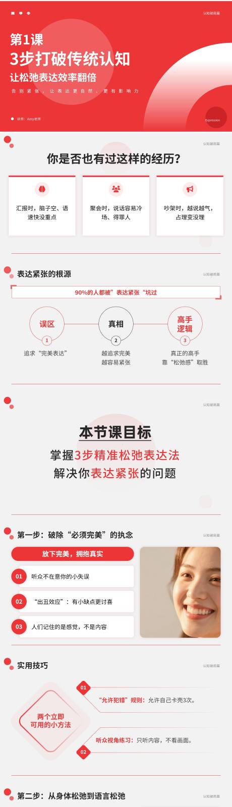 源文件下载【享设计】搜索编号：59130034062365105【红色几何简约通用PPT模版】