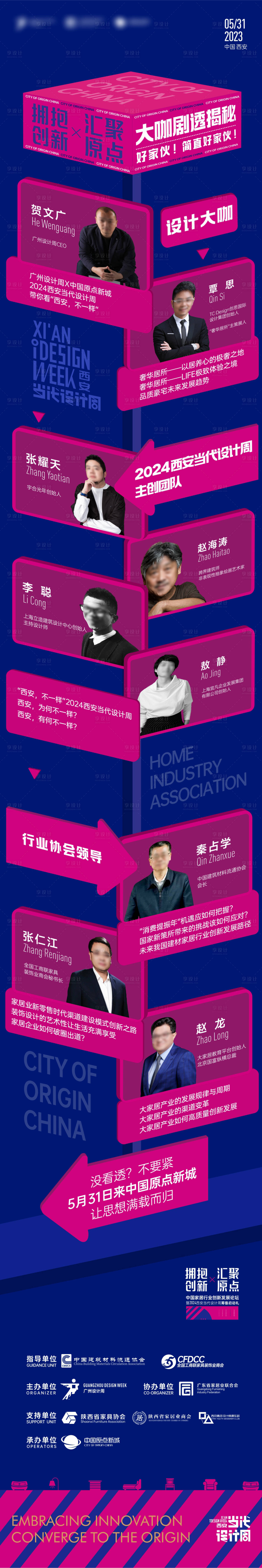 源文件下载【享设计】搜索编号：30910034004328771【大咖长图 】