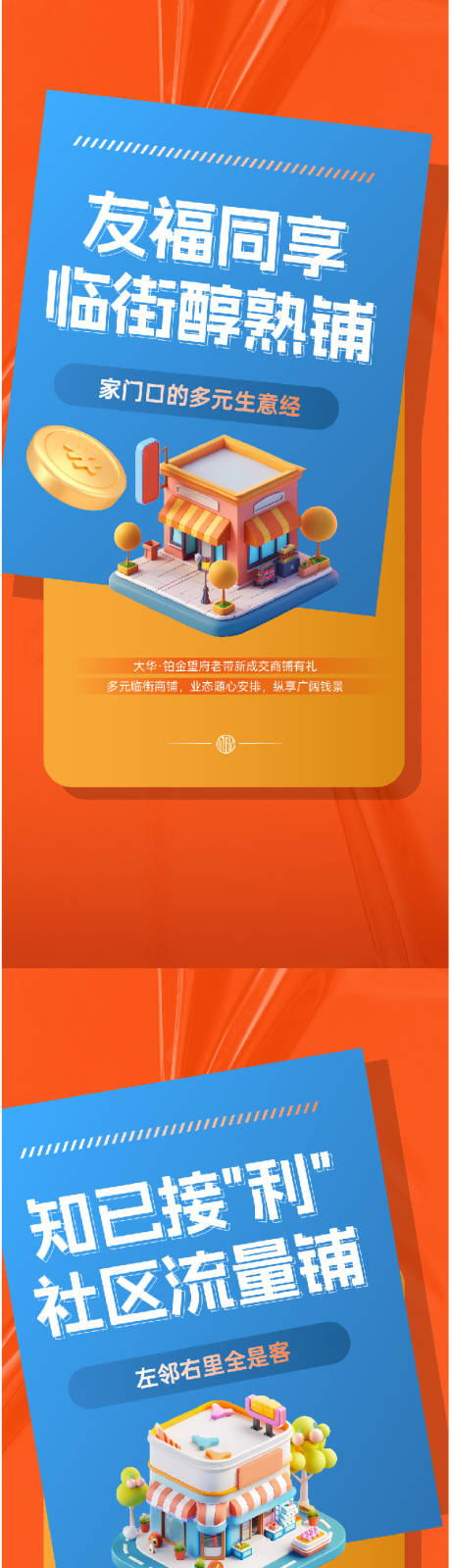 源文件下载【享设计】搜索编号：10450034230784641【商业】