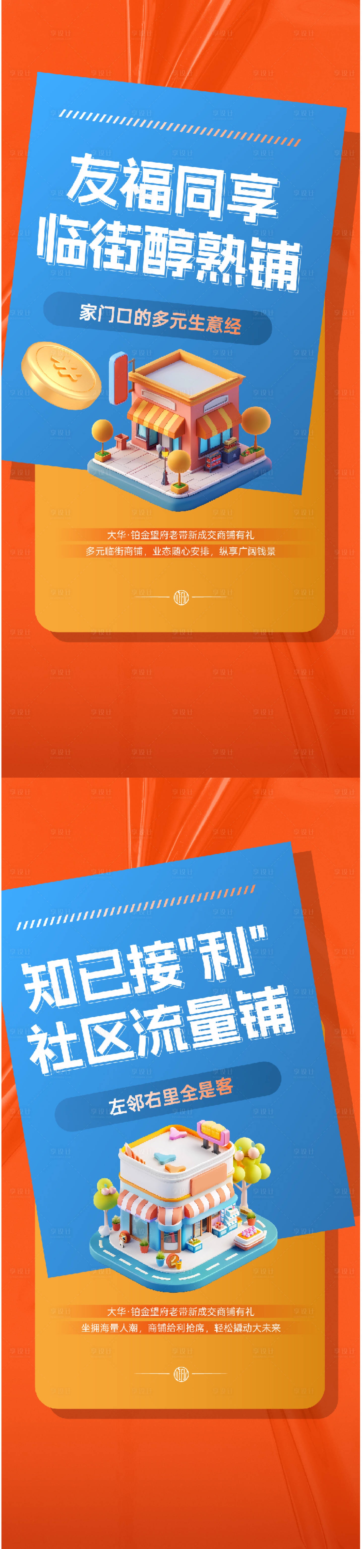 源文件下载【享设计】搜索编号：10450034230784641【商业】