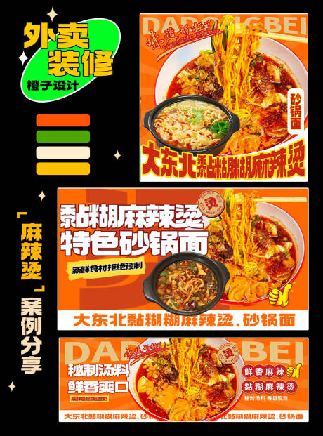 源文件下载【享设计】搜索编号：82570034064101709【麻辣烫米线市井海报】