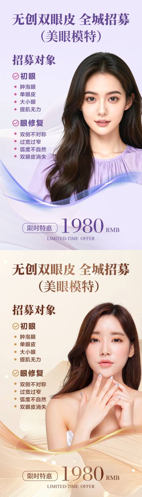 源文件下载【享设计】搜索编号：67040033923208498【无创双眼皮】