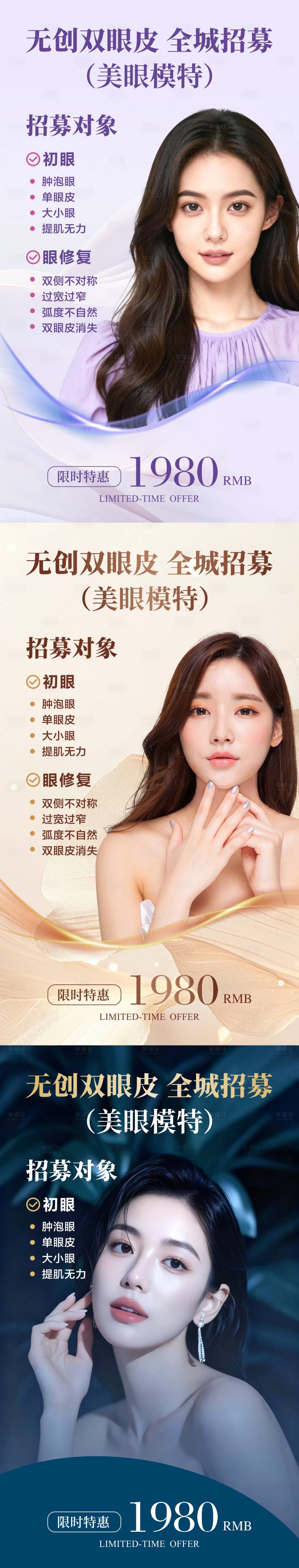 源文件下载【享设计】搜索编号：67040033923208498【无创双眼皮】