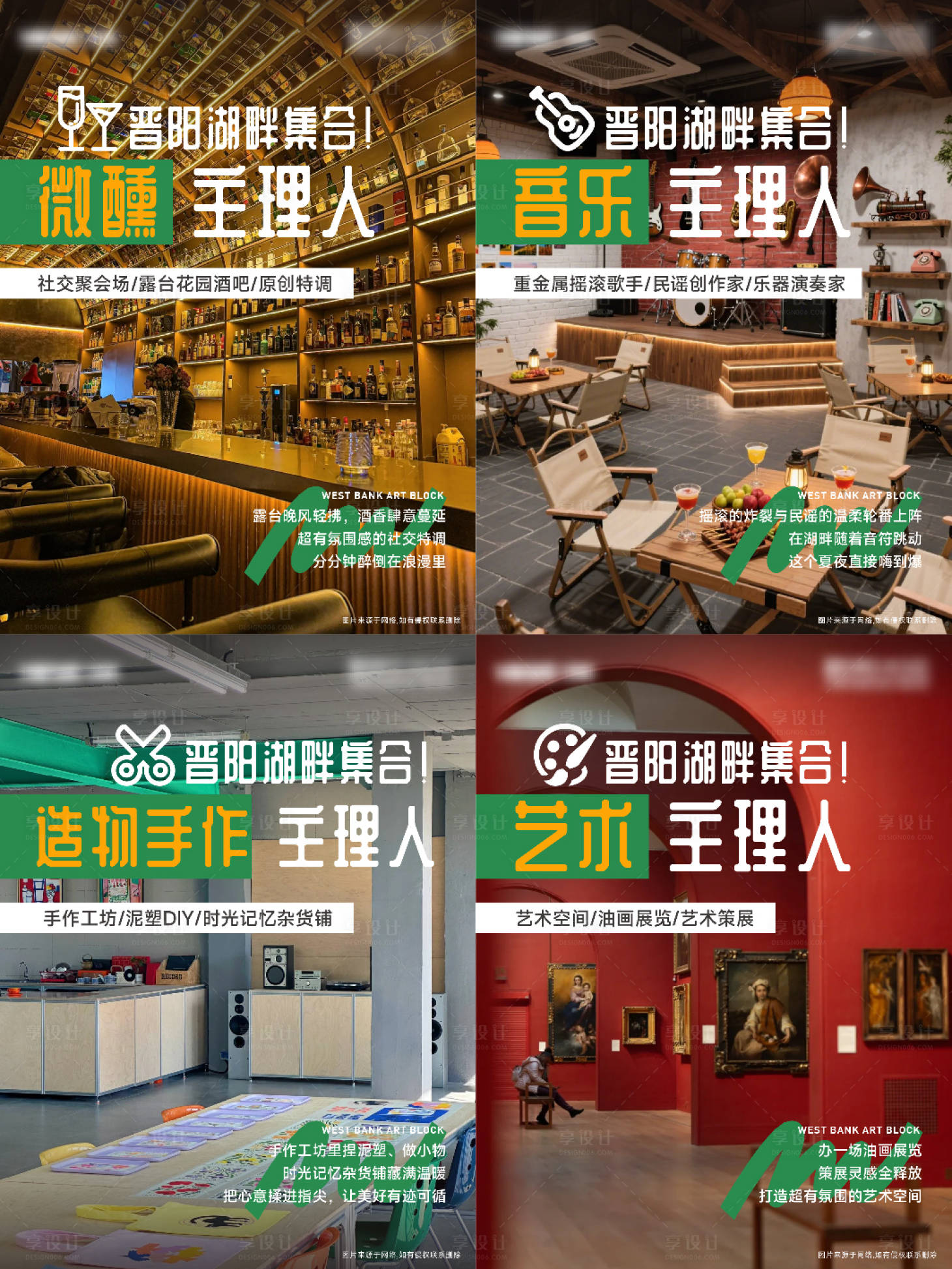 源文件下载【享设计】搜索编号：67760033985934781【主理人招募】