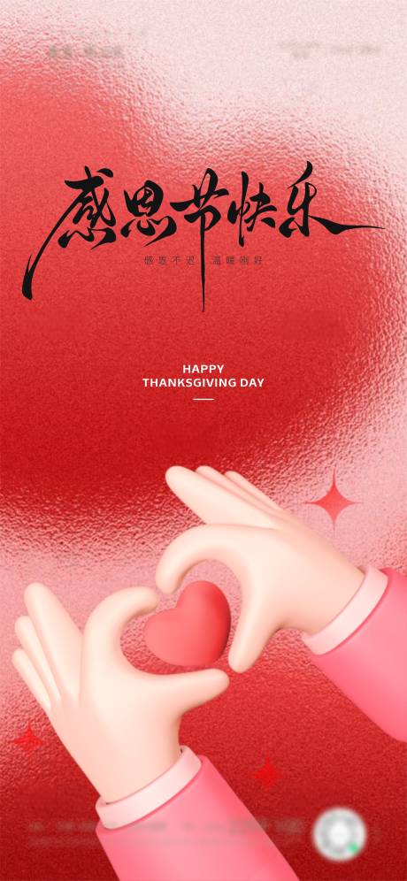 源文件下载【享设计】搜索编号：60030033974227052【感恩节海报】