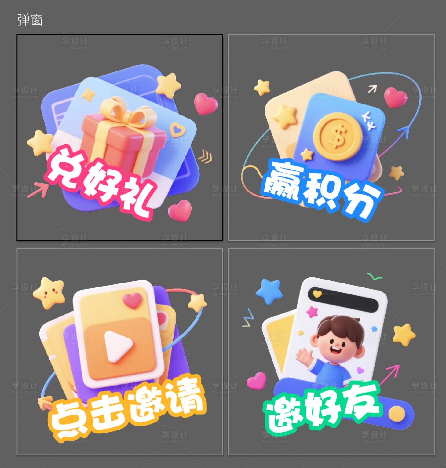 源文件下载【享设计】搜索编号：91380033844571971【电商双11潮流异形弹窗】