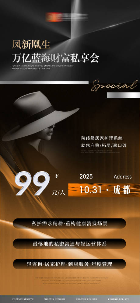 源文件下载【享设计】搜索编号：92160034249988996【招商海报】