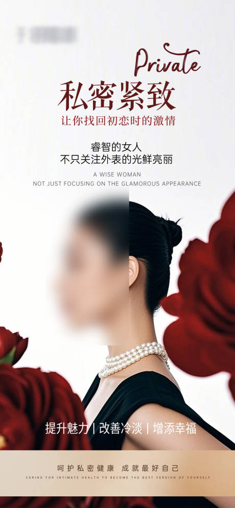 源文件下载【享设计】搜索编号：24540034203306462【私密海报  】