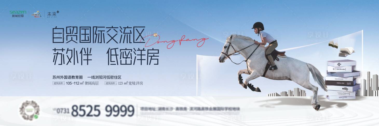 源文件下载【享设计】搜索编号：61350033881252887【地产主画面教育】