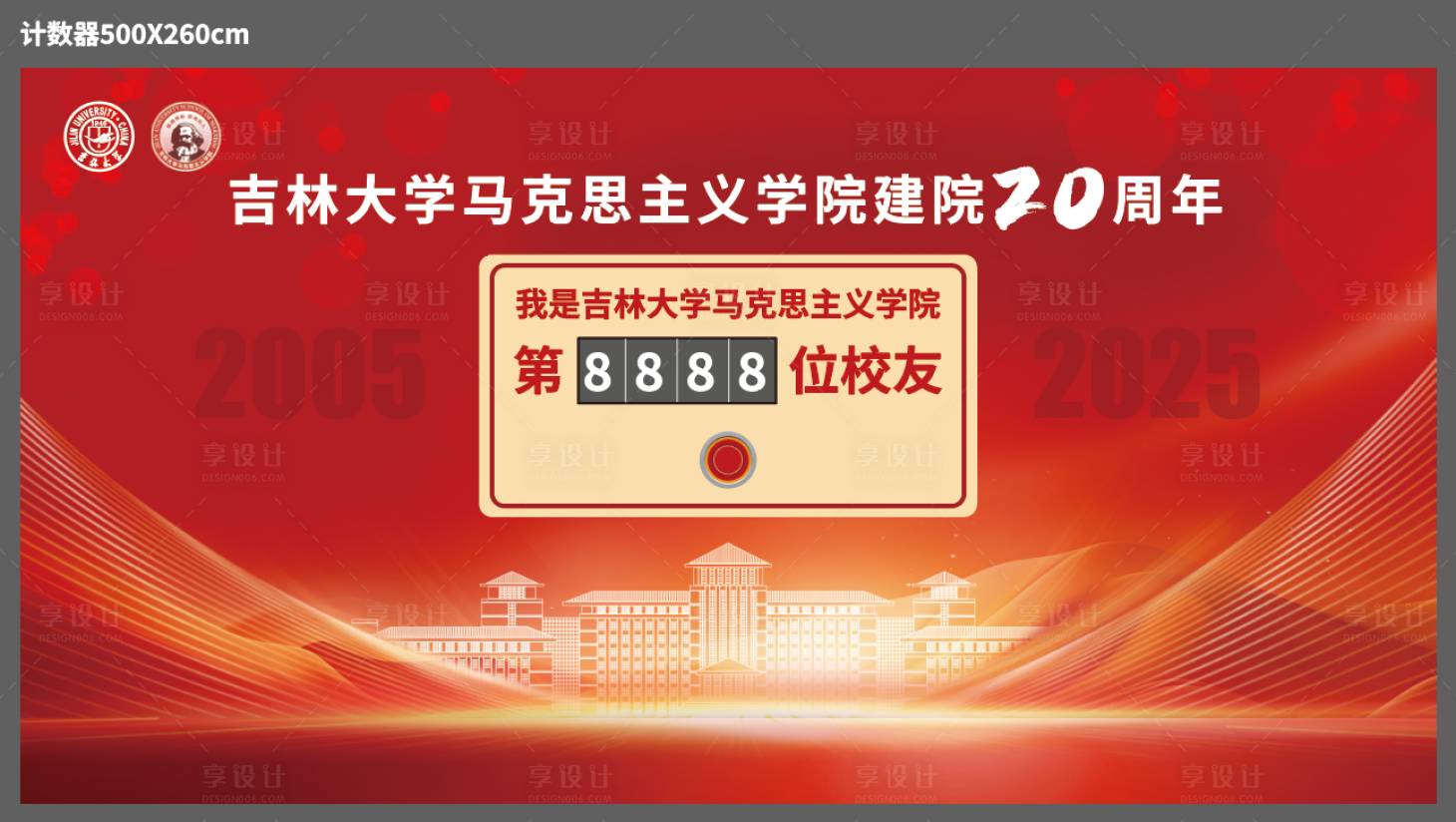 源文件下载【享设计】搜索编号：36420033863828783【计数器样式】