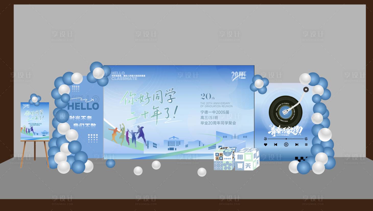 源文件下载【享设计】搜索编号：66380033850862886【同学会】