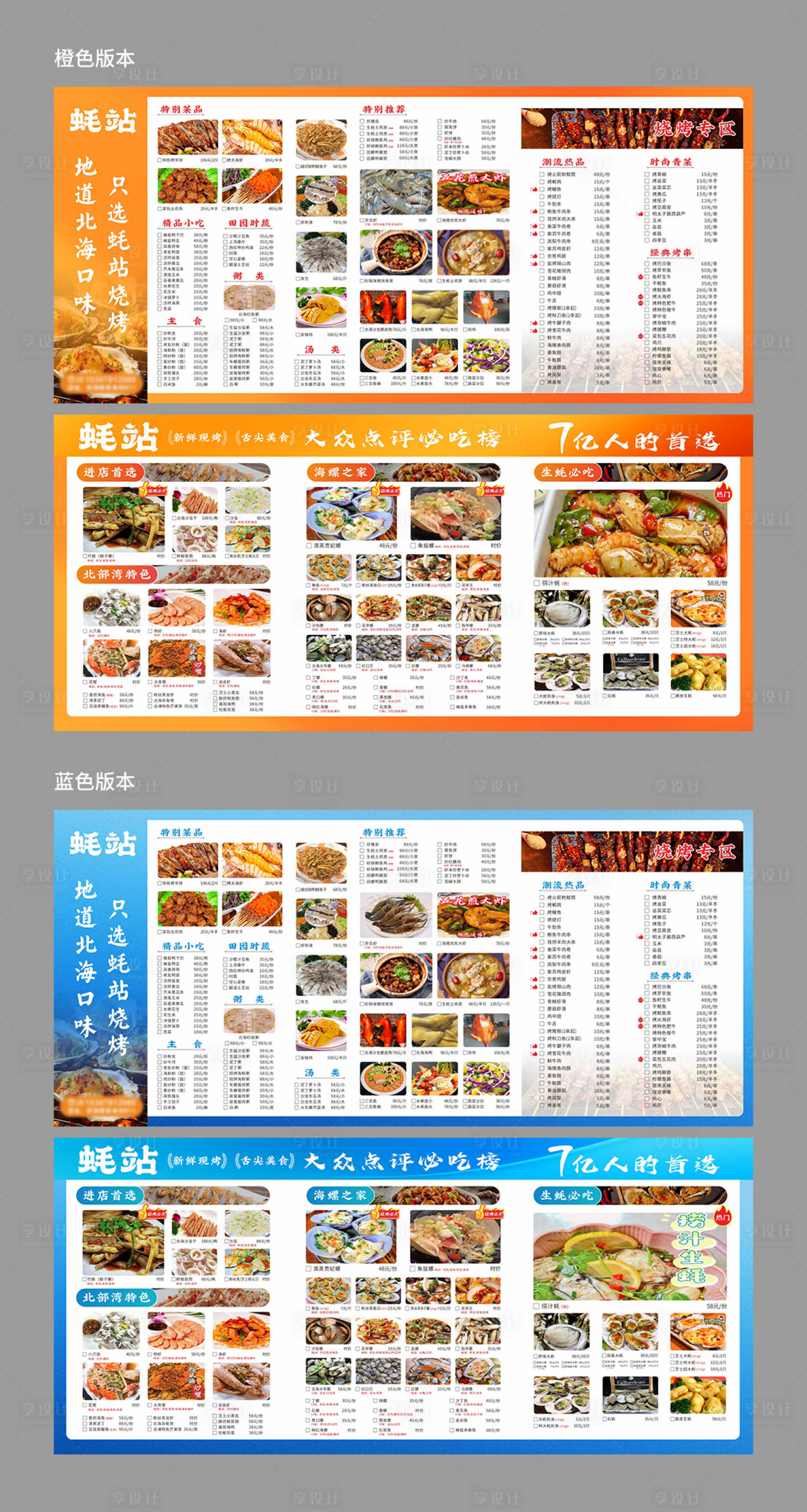 源文件下载【享设计】搜索编号：56050033926794016【菜单】