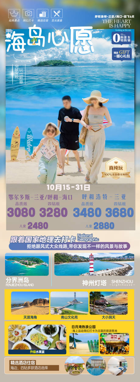 源文件下载【享设计】搜索编号：35050034150973706【海岛心愿】