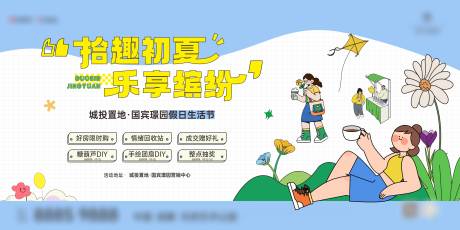 源文件下载【享设计】搜索编号：80190034073439390【地产主K主画面活动】