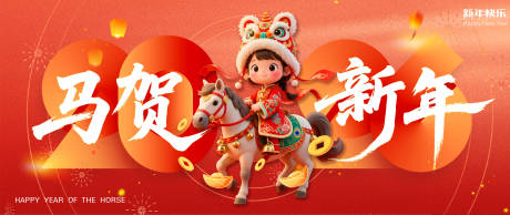 源文件下载【享设计】搜索编号：39240034247434535【新年海报背景】