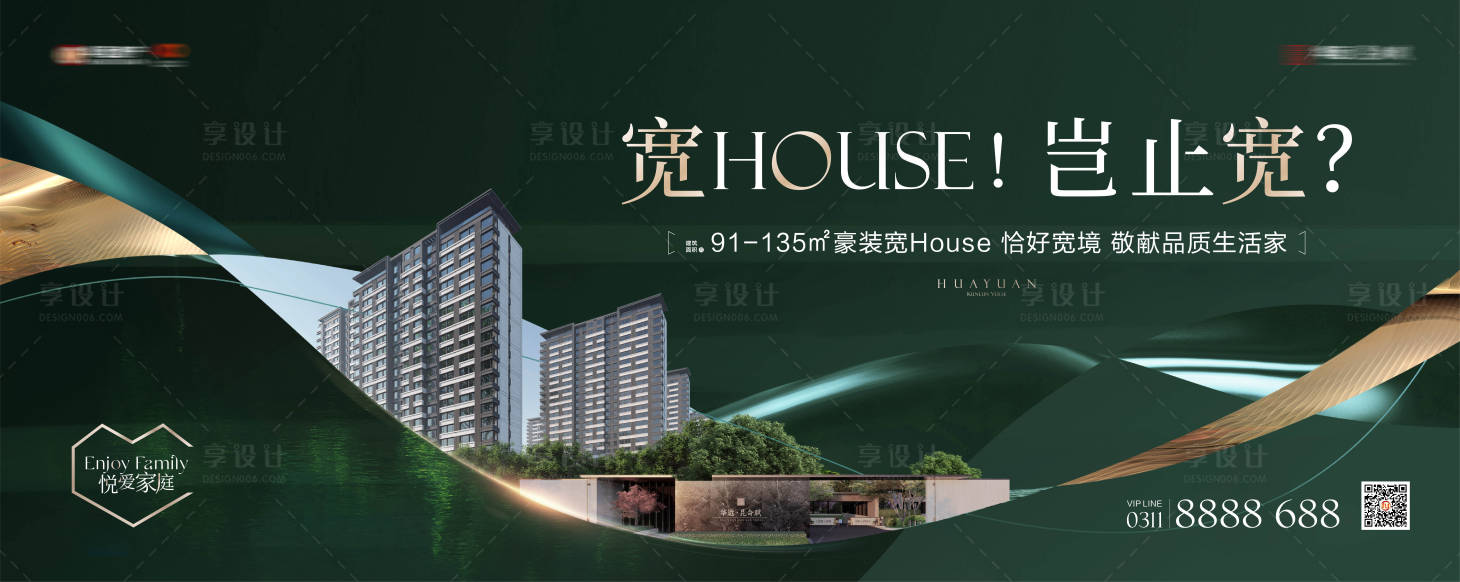 源文件下载【享设计】搜索编号：28290033964484043【地产配套价值点海报展板】