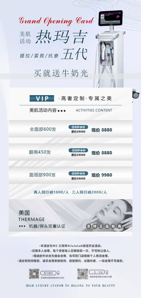 源文件下载【享设计】搜索编号：65120034227053660【海报 美容 节日 浅色系 价格  】