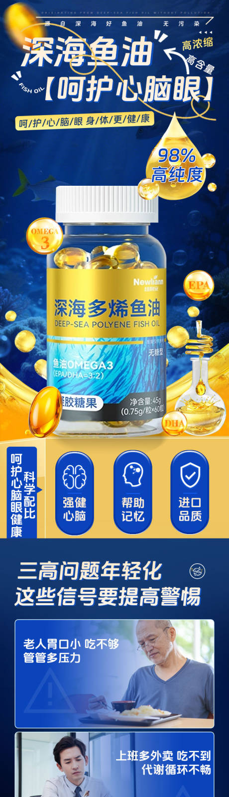 源文件下载【享设计】搜索编号：33760034102678658【鱼肝油】