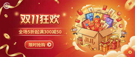 源文件下载【享设计】搜索编号：37090034266044619【双十一海报】