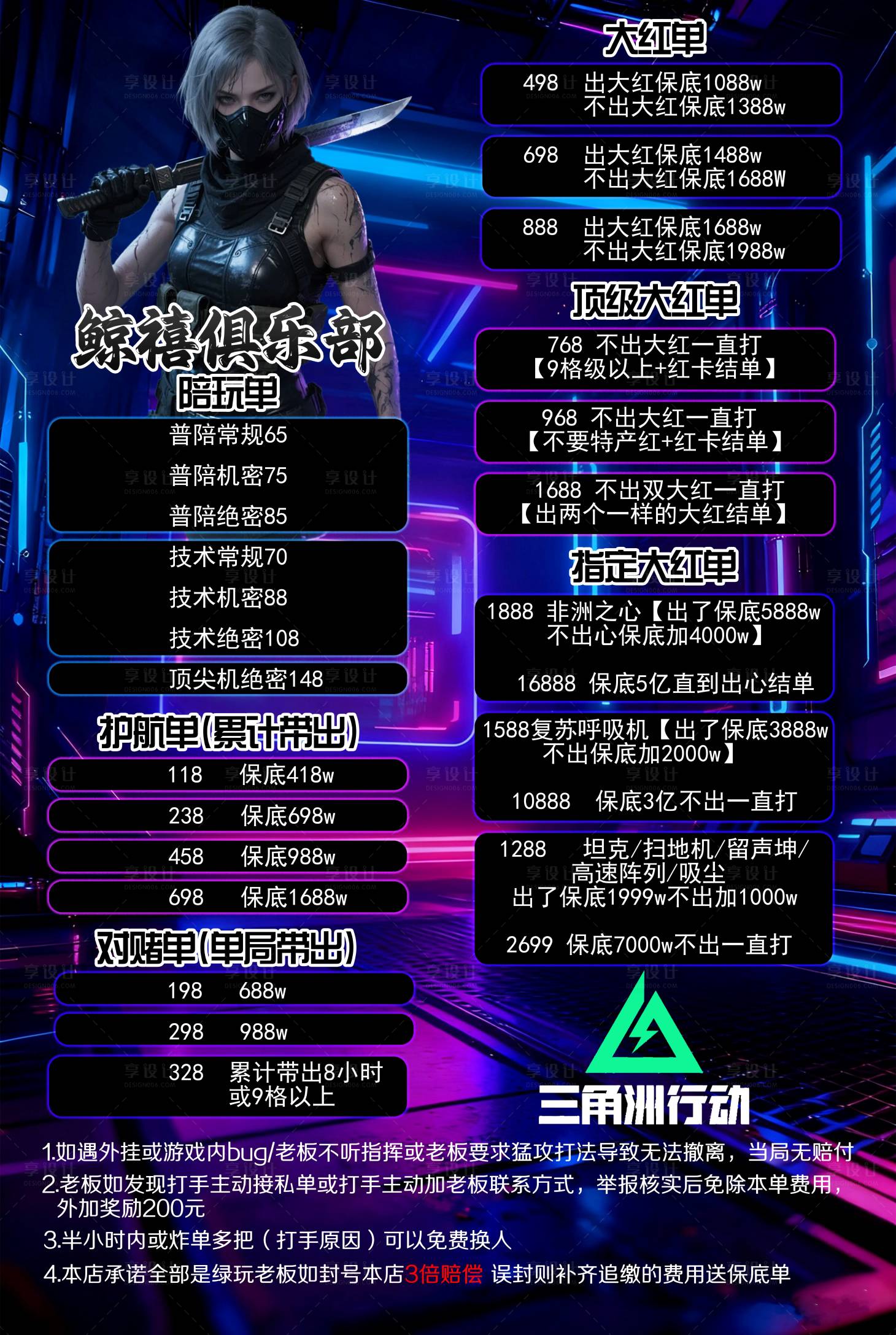 源文件下载【享设计】搜索编号：22030033882374981【游戏海报】