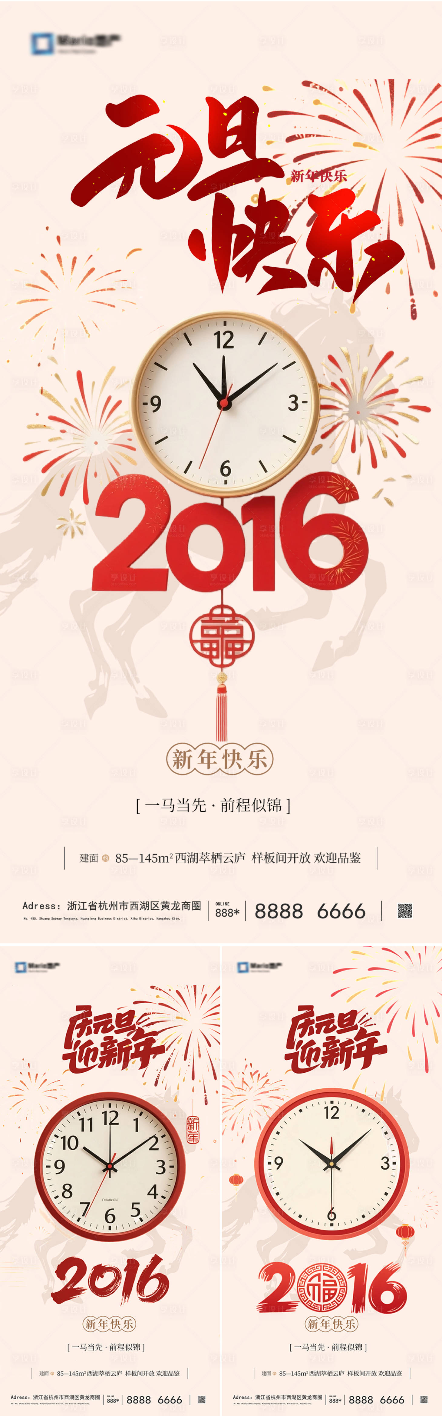 源文件下载【享设计】搜索编号：94590034116413524【2026马年元旦系列海报】