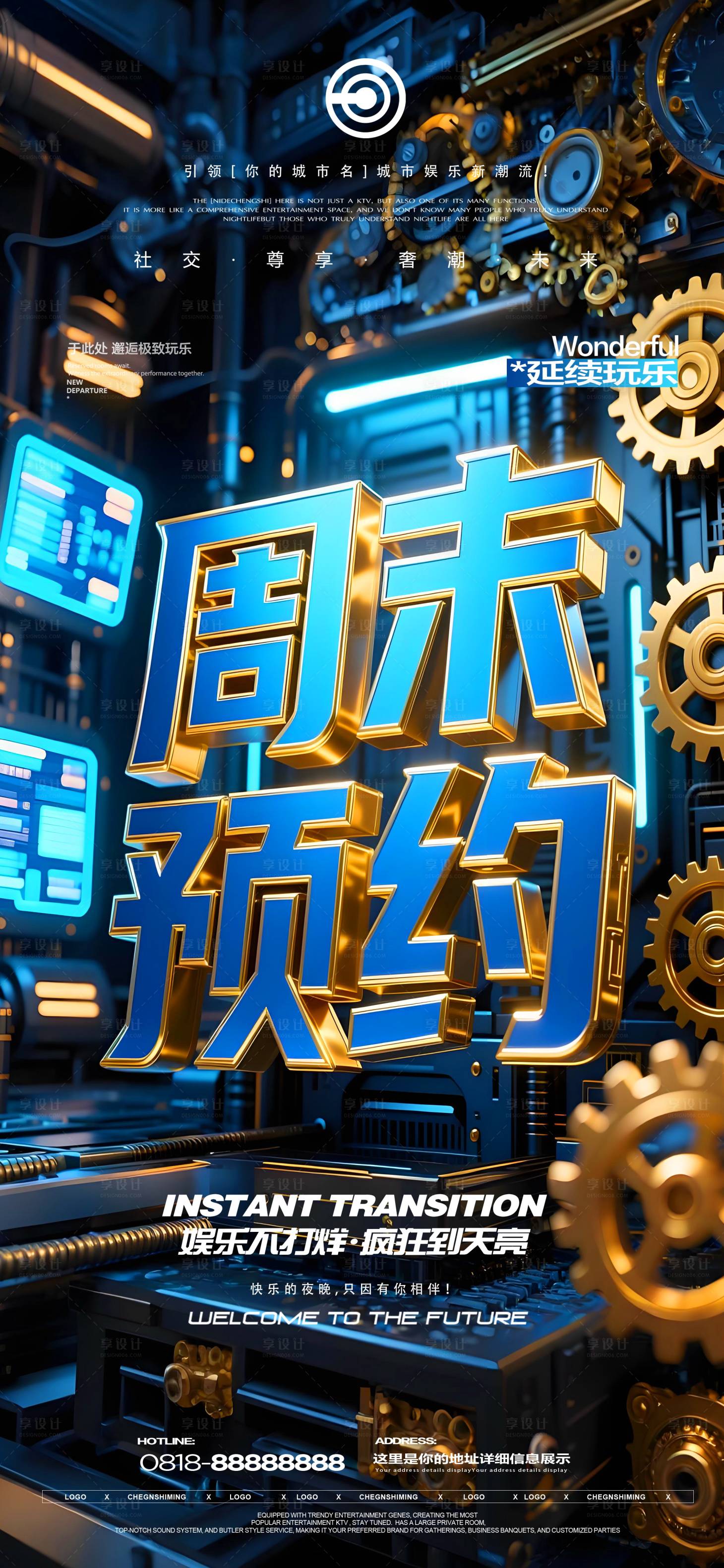 源文件下载【享设计】搜索编号：60980033923547836【夜店邀约海报】