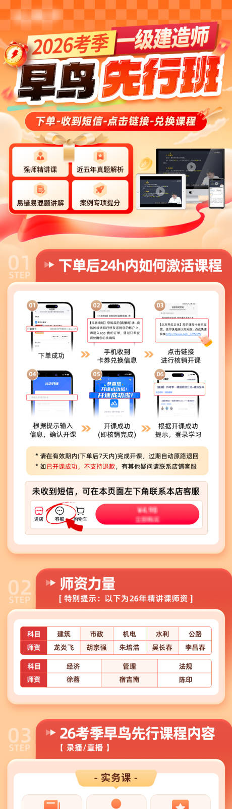 源文件下载【享设计】搜索编号：46150034062709678【早鸟班课程详情页】