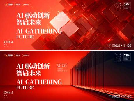 源文件下载【享设计】搜索编号：35110034186614819【峰会背景板  】