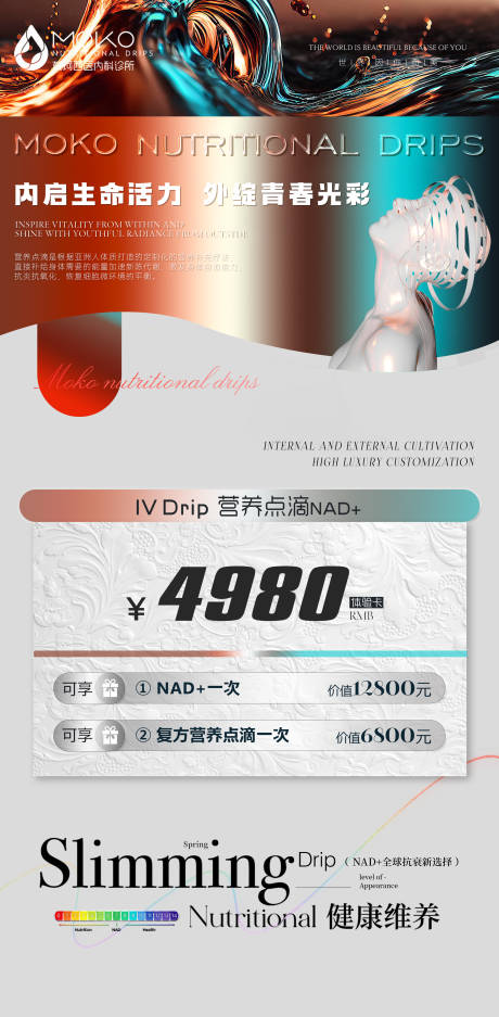 源文件下载【享设计】搜索编号：98920034281077494【NAD+活动】